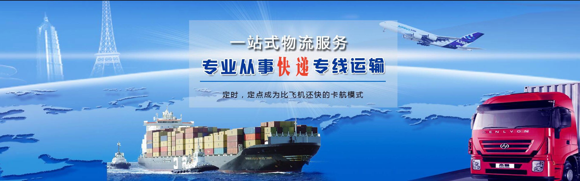 开阳到罗马尼亚物流公司-开阳至罗马尼亚物流专线-开阳空运到罗马尼亚-优时通物流有限公司